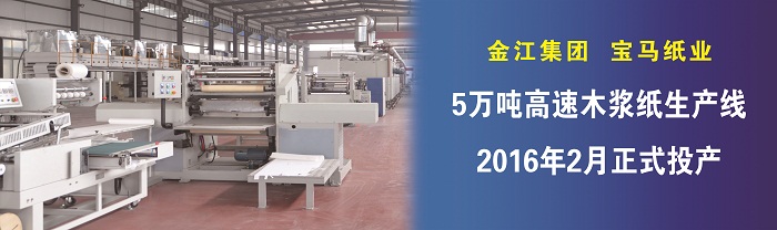 5萬(wàn)噸投產(chǎn).jpg