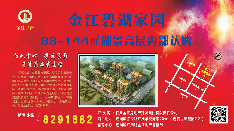 碧湖廣告紅底改1.jpg